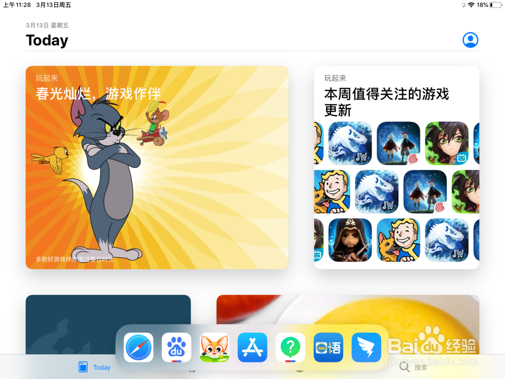 苹果ipad如何分屏