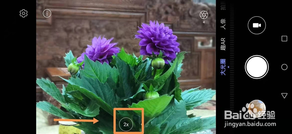 华为手机拍照技巧