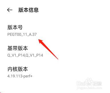 OPPO手机怎么设置NSA组网模式