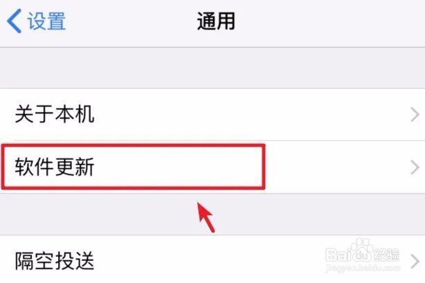 苹果手机怎么更新版本