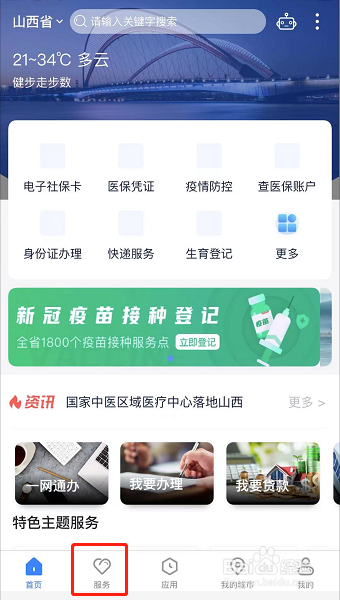 怎么查个人档案