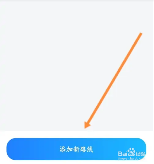 顺风车拼车软件在哪添加新路线？
