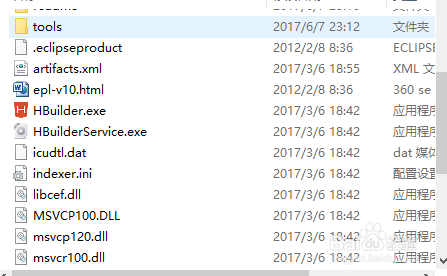 Hbulider的安装