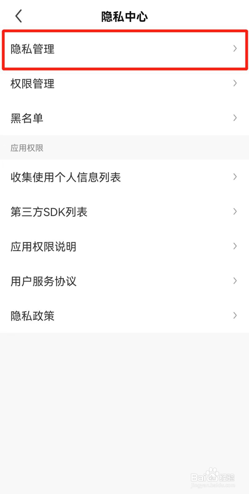 酷狗直播APP如何关闭个性化推荐