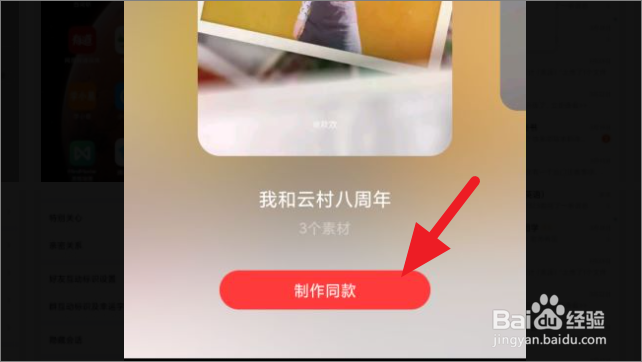 网易云音乐如何发视频动态
