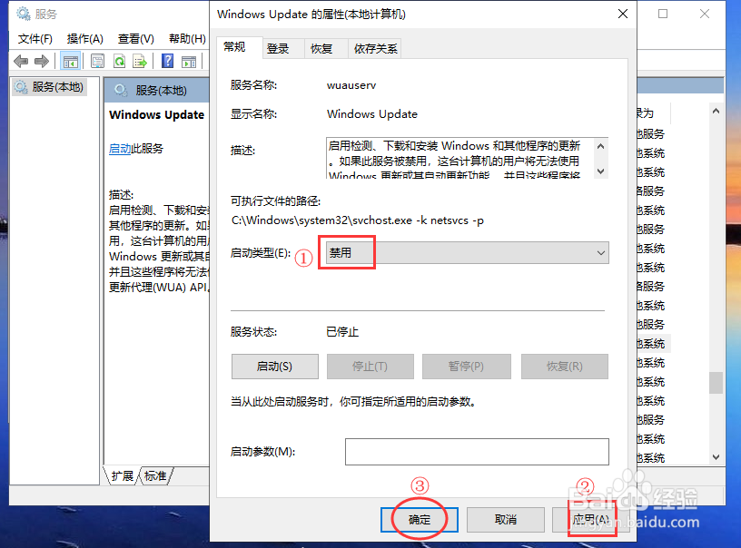 Win10更新并关机怎么取消