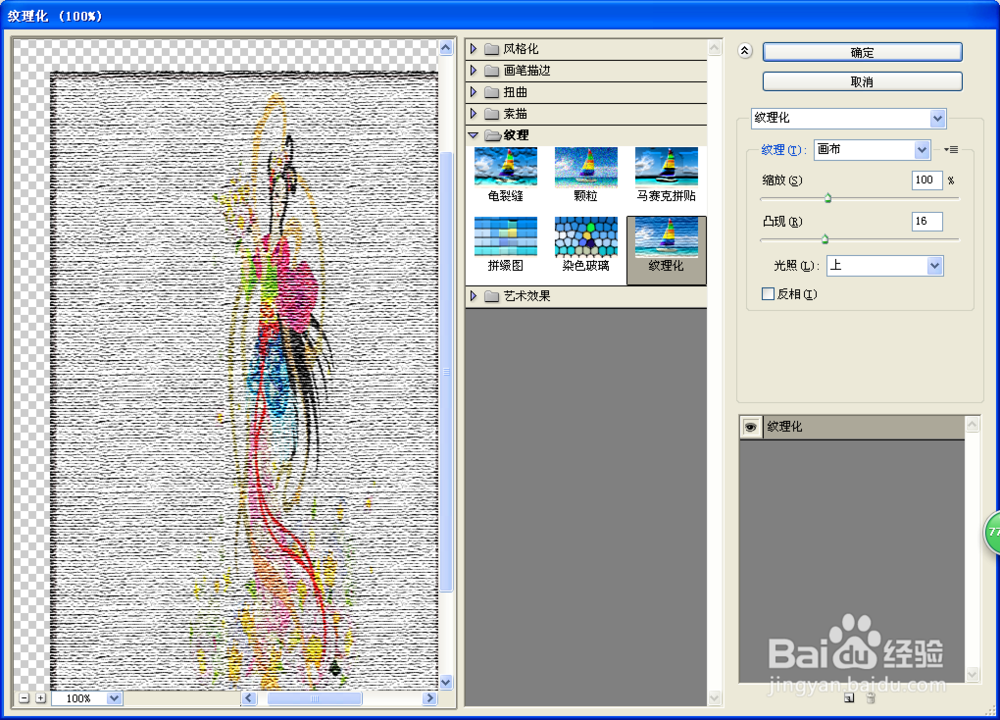 如何用PS设计拼贴效果的图片