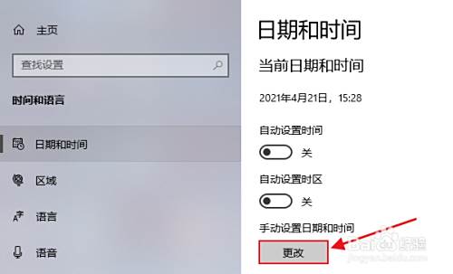 win11系统怎么显示日期（windows11怎么改日期） win11体系
怎么表现
日期（windows11怎么改日期）「win11更改日期」 行业资讯