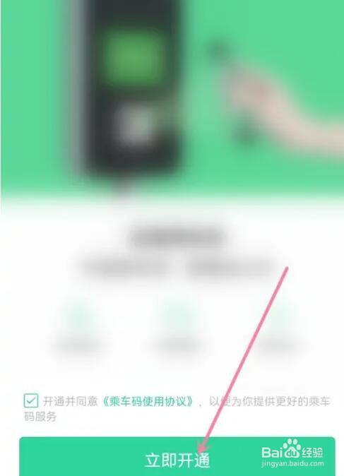 微信交通卡在哪添加