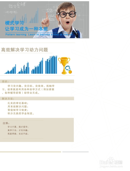 如何提高学习效率