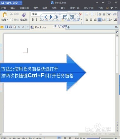 wps world文档