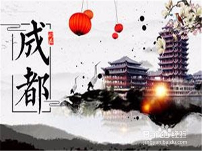 去成都旅游的攻略