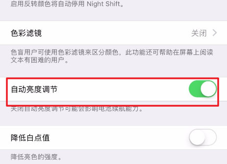 iPhone6S更新系统后遮住前置摄像头就黑屏离开又亮怎么弄掉