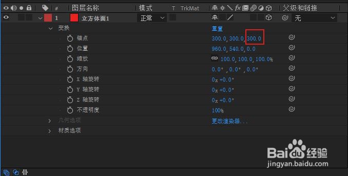 AE怎样制作一个旋转立方体的贴图模板？
