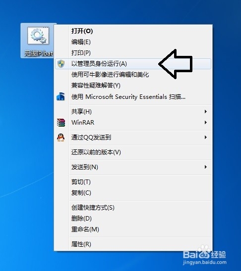 如何制作批处理无线网络连接IP地址