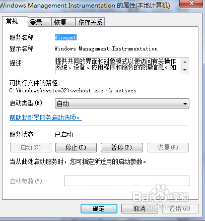 win7出现内存读写错误怎么办?