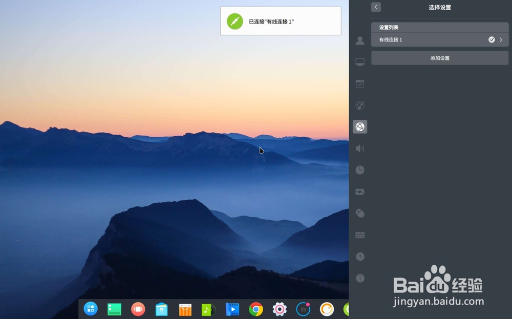 deepin 如何修改dns地址 深度系统修改dns