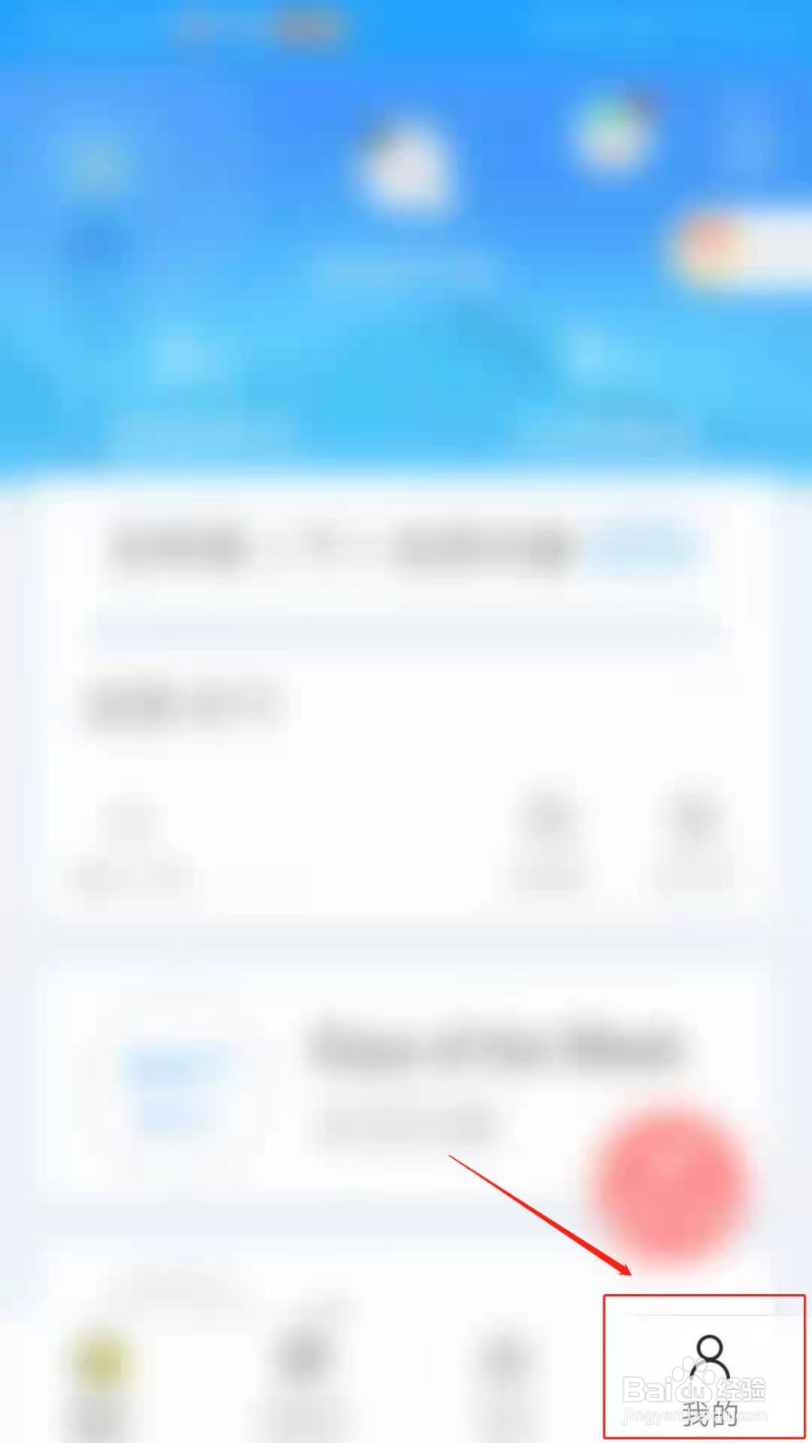 泡单词APP怎么设置单词拼写模式