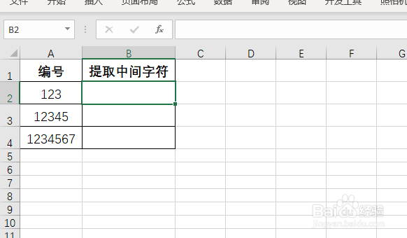 <b>Excel怎么提取中间字符</b>