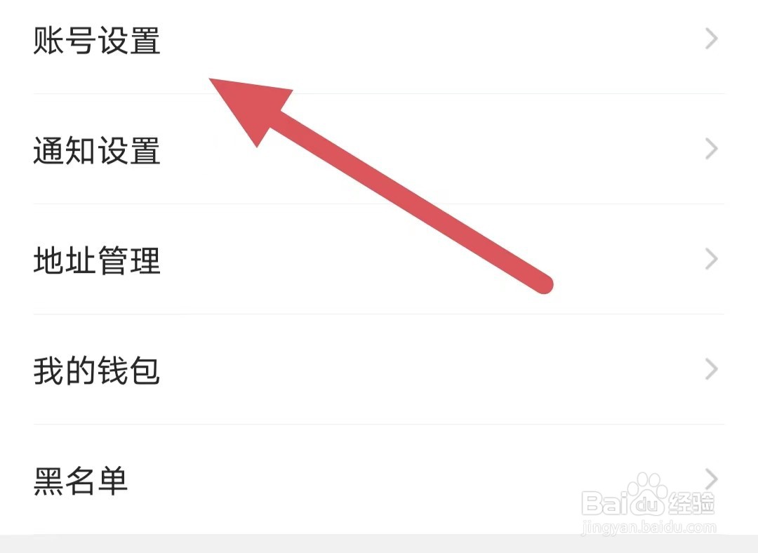 爱遇交友如何注销账号