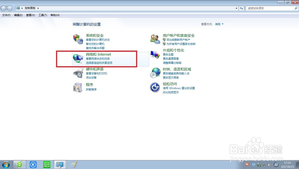 怎么创建【宽带连接快捷方式】