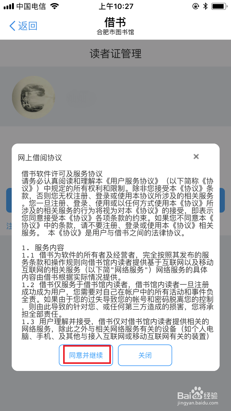 如何不出家门就可以免押金借到图书馆的书