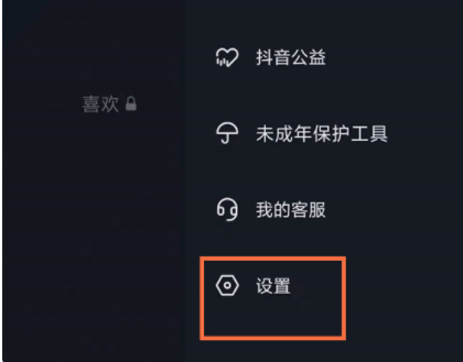 抖音已读功能怎么关闭