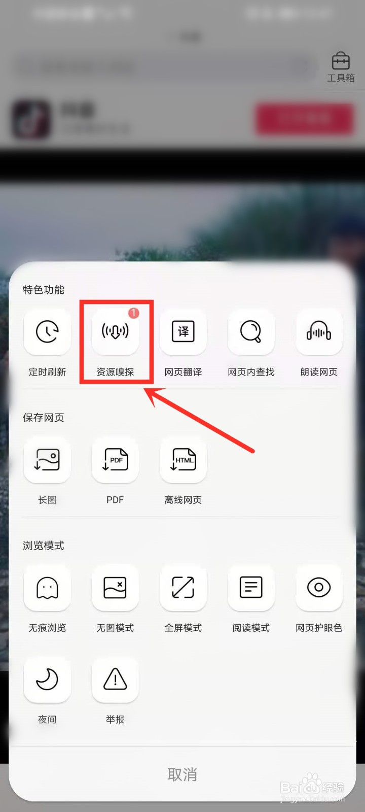 抖音视频下载不了怎么保存视频
