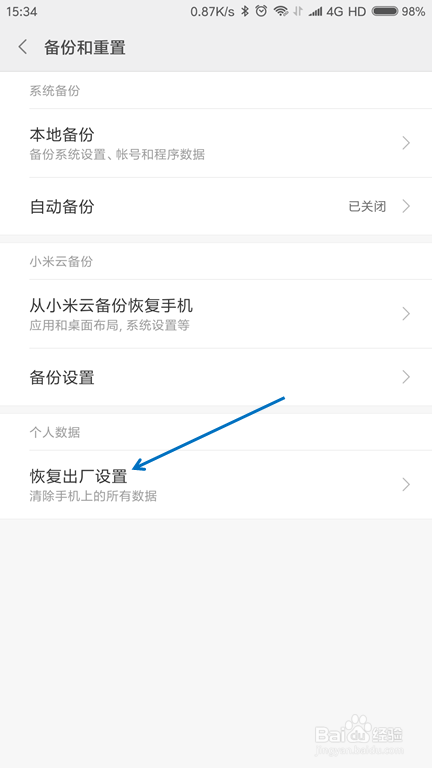 小米手机跳屏怎么办