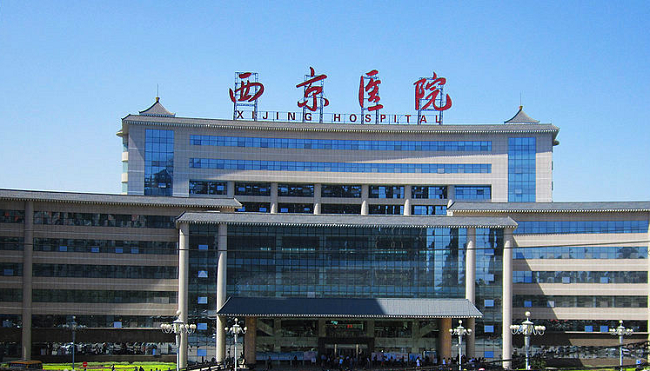 西京医院和第四军医大学是什么关系