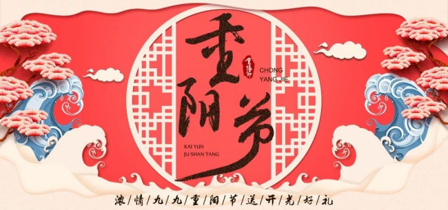 适合重阳节发的朋友圈说说