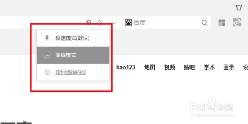360极速浏览器怎么设置极速模式