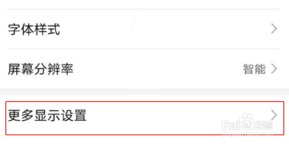 华为mate30pro两侧怎么不显示内容了