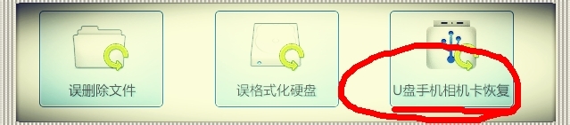 u盘文件丢失了如何恢复