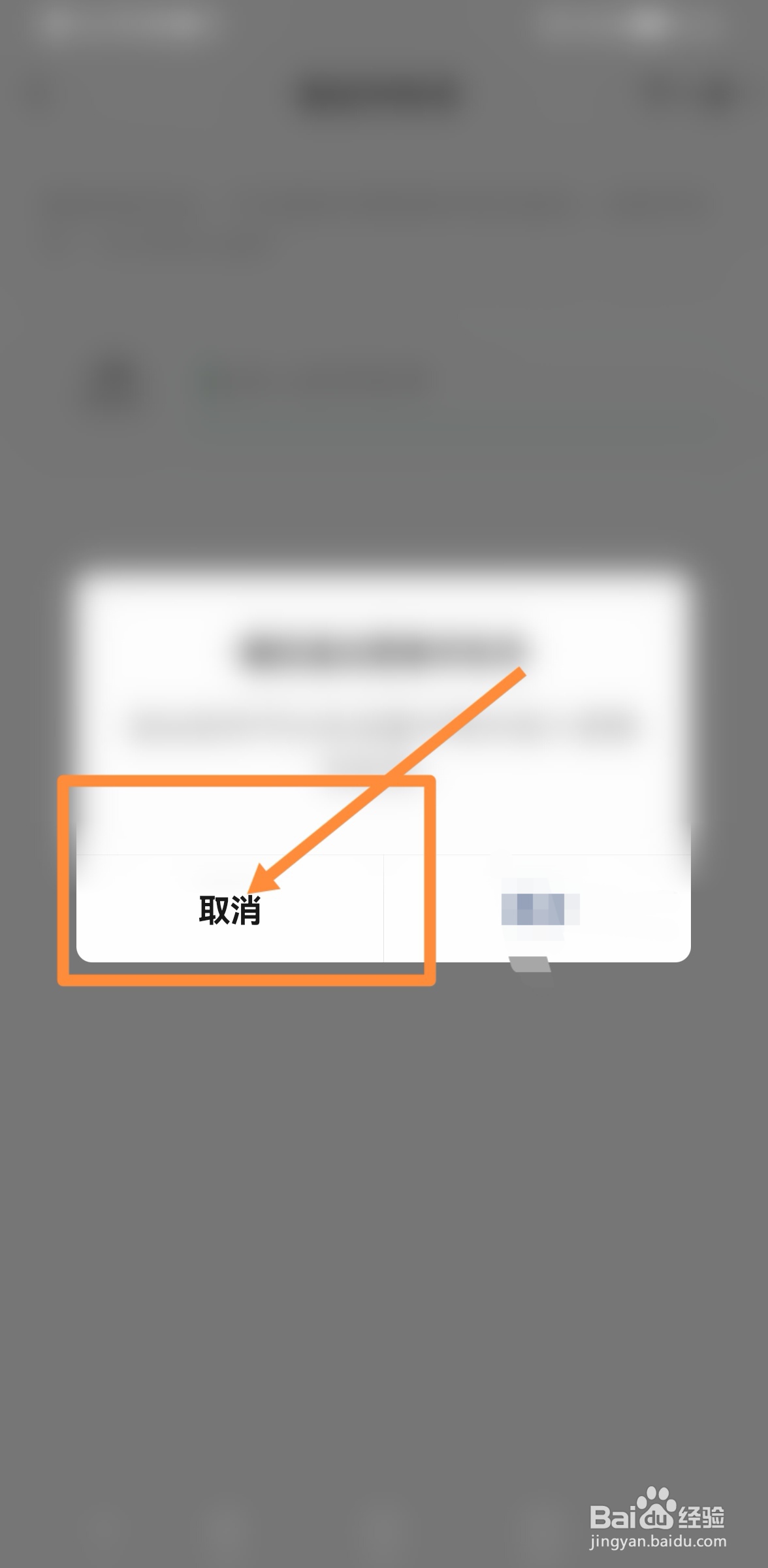 龙卡安心用如何取消