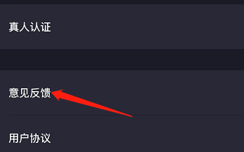 IOS版觅觅如何发送邮件？