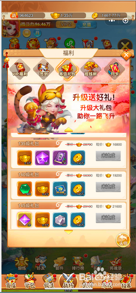 乱世三国志中怎么获取宝物锤炼石