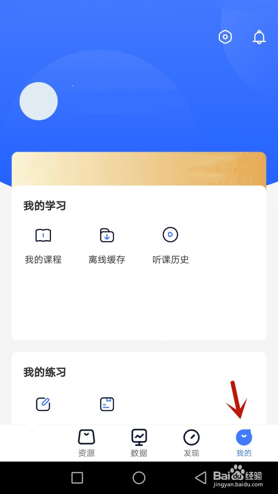 怎么修改语说暖暖登录使用的手机号