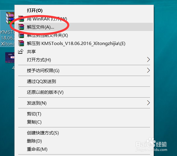 怎么正确下载和安装Kms tools