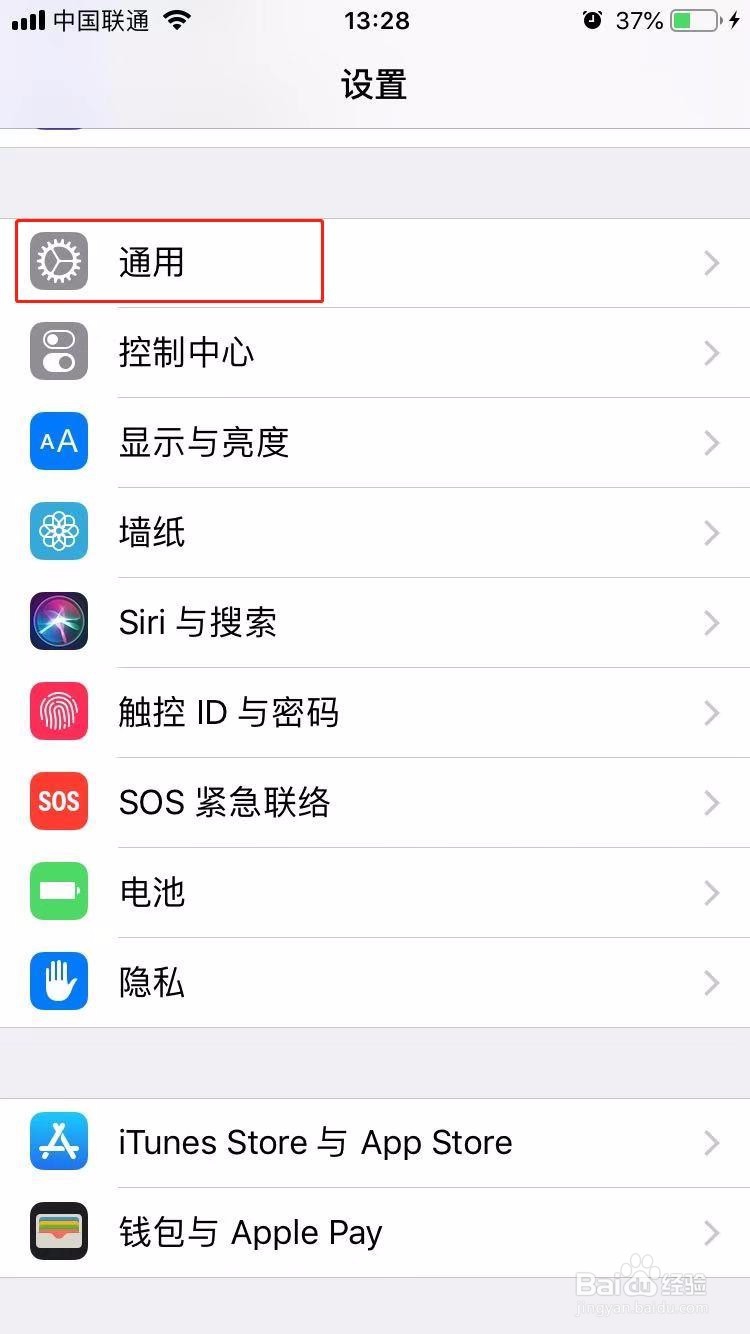 iPhone如何查看电池的使用寿命