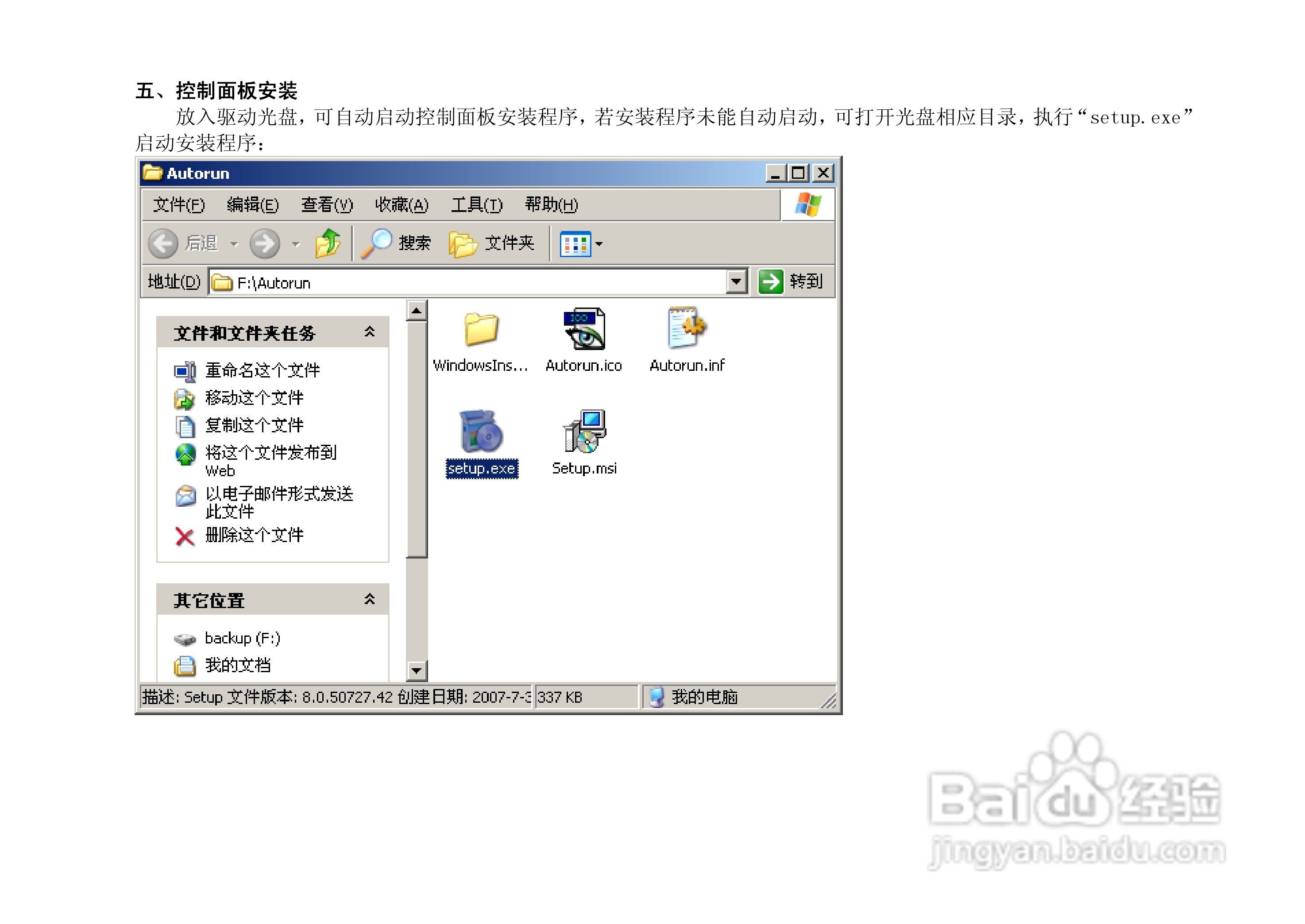 乐之邦声卡玲珑Ⅲ系列说明书:[2]