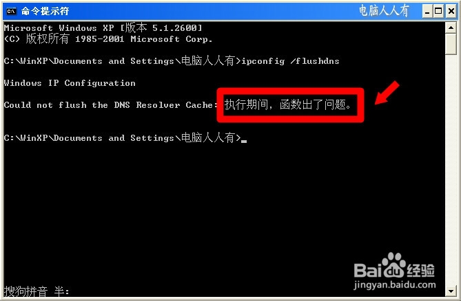 网络应用：[38]DNS