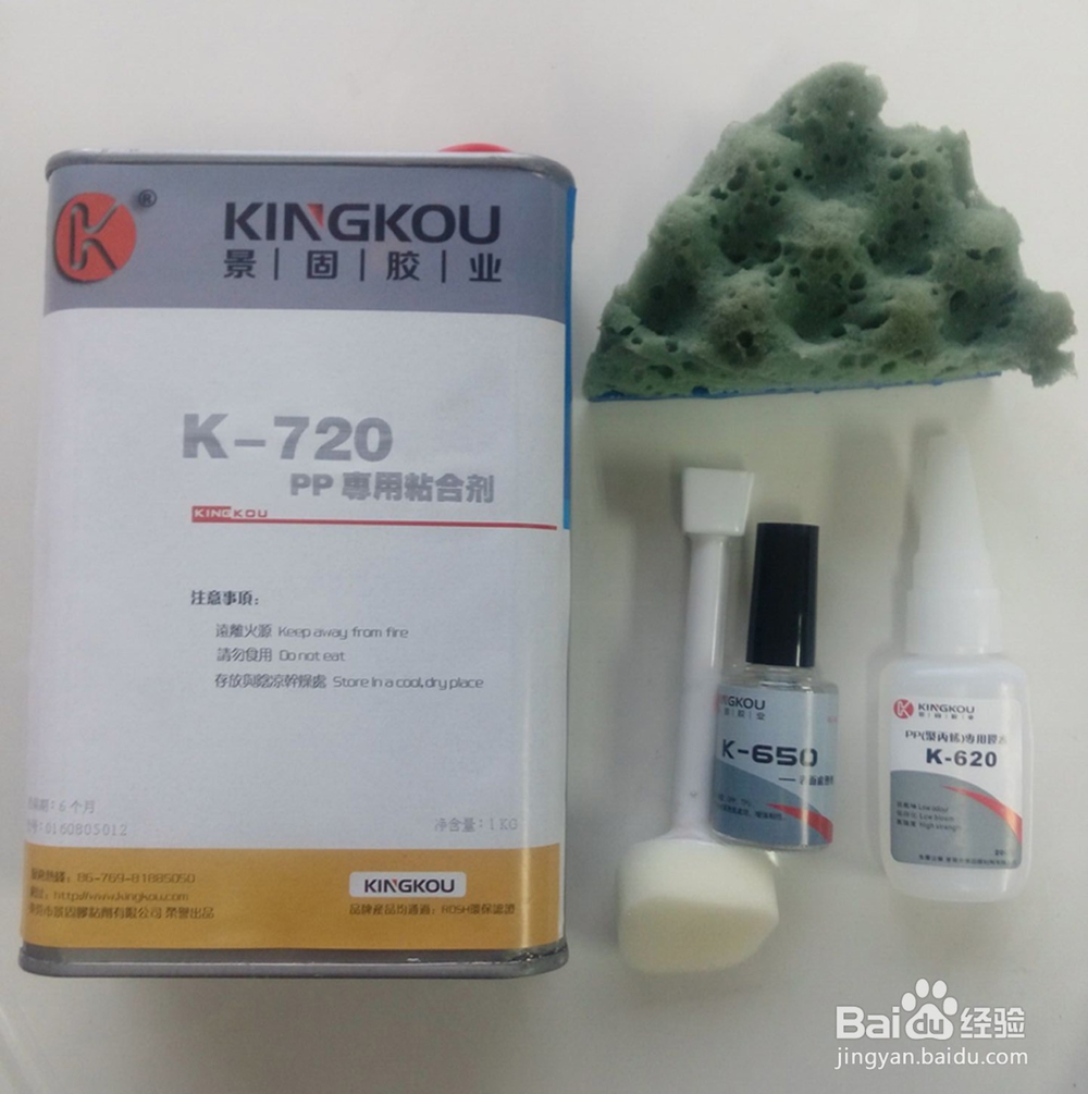 粘PP和海绵的胶水