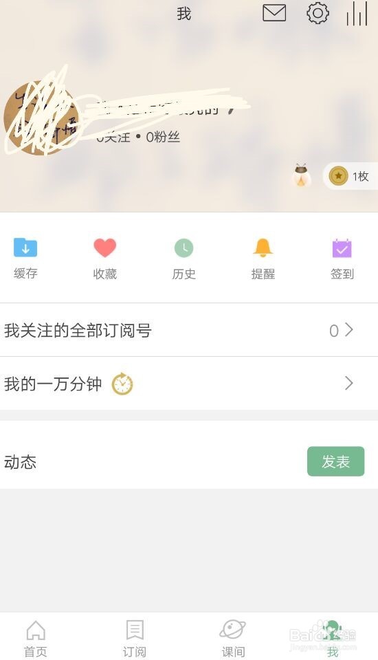 手机如何更加方便得看网易云公开课