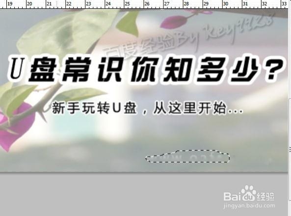 photoshop如何去除图片上的水印