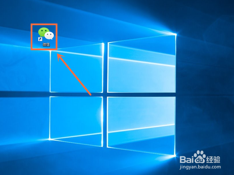 怎样在电脑上下载安装微信？