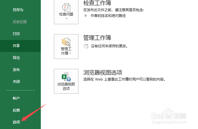 去掉Word excel受保护的视图
