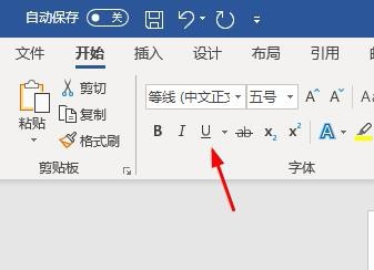 word如何加下划线