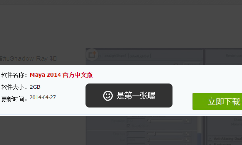 maya 灯光怎么打