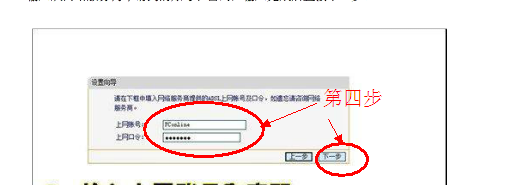 如何正确设置无线路由器